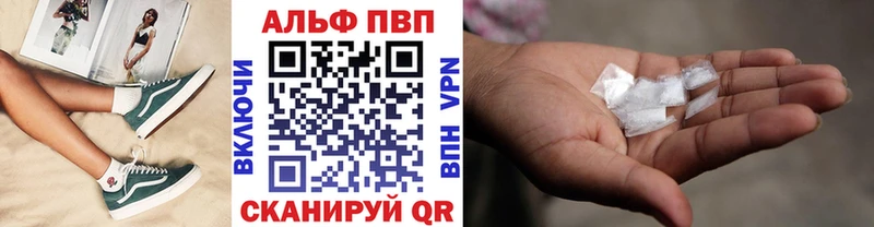 Купить  Каспийск  A-PVP Соль 