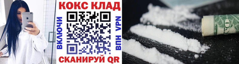 Купить  Каспийск  Кокаин 98% 